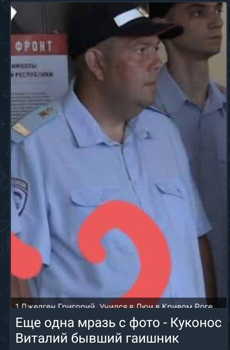 Куконос Віталій Вадимович