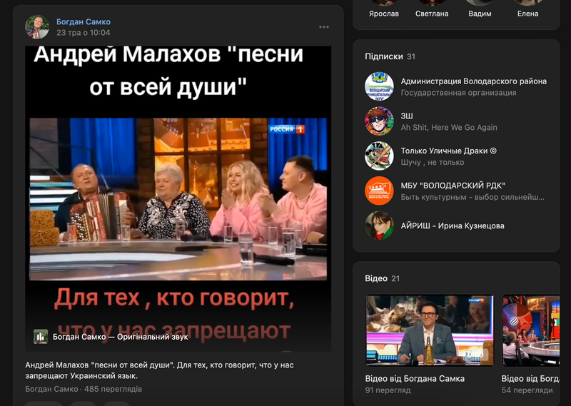 Самко Богдан