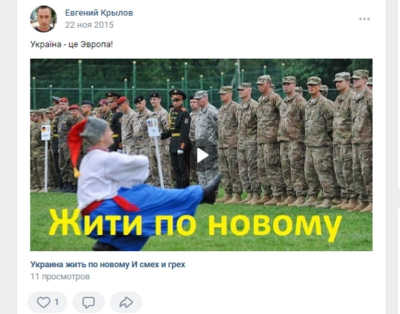 Крилов Евген Михайлович