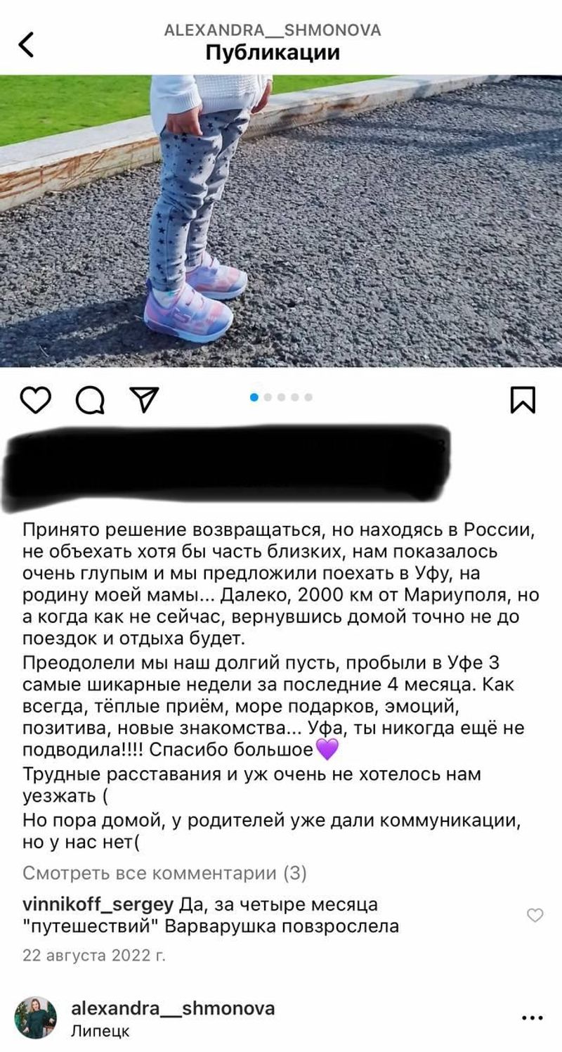 Шмонова Олександра