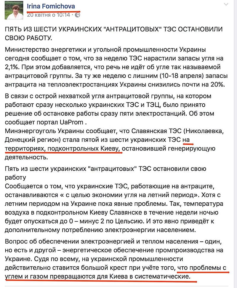Фомічева