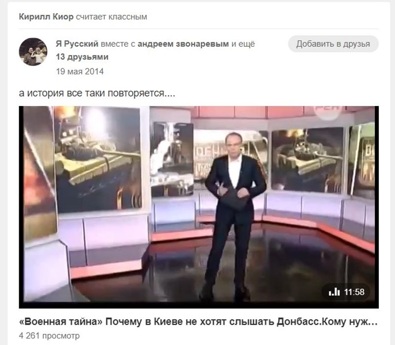 Кіор Кирило