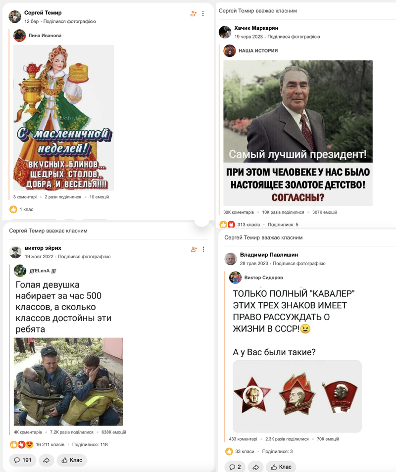 дописи колаборанта