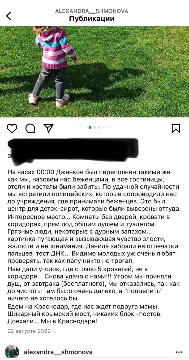 Шмонова Олександра