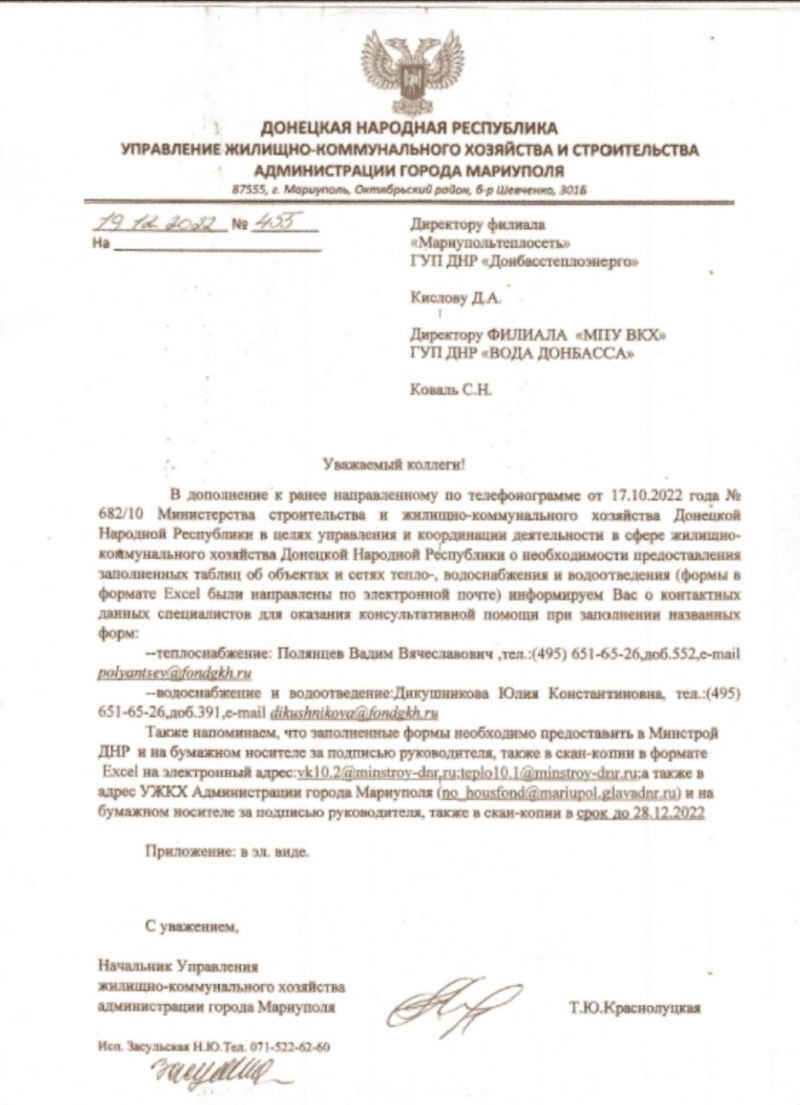 Краснолуцька