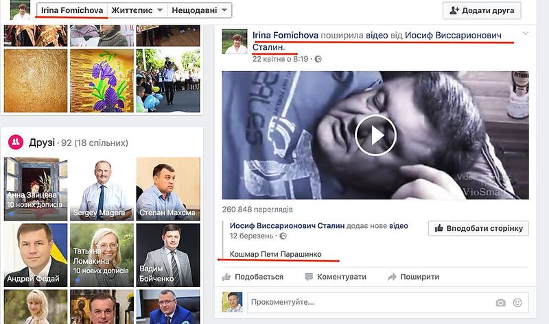 Фомічева