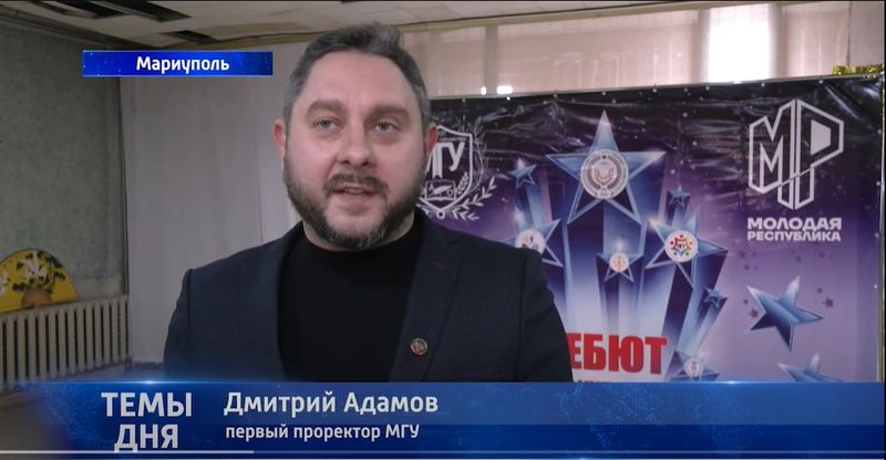 Адамов 