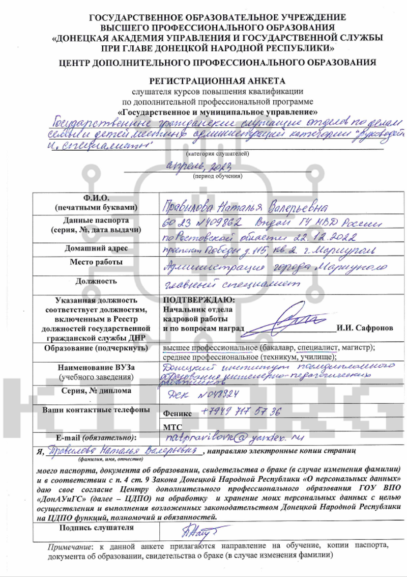 Правілова Наталя