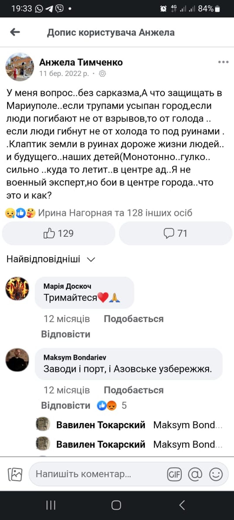 Тимченко Анжела