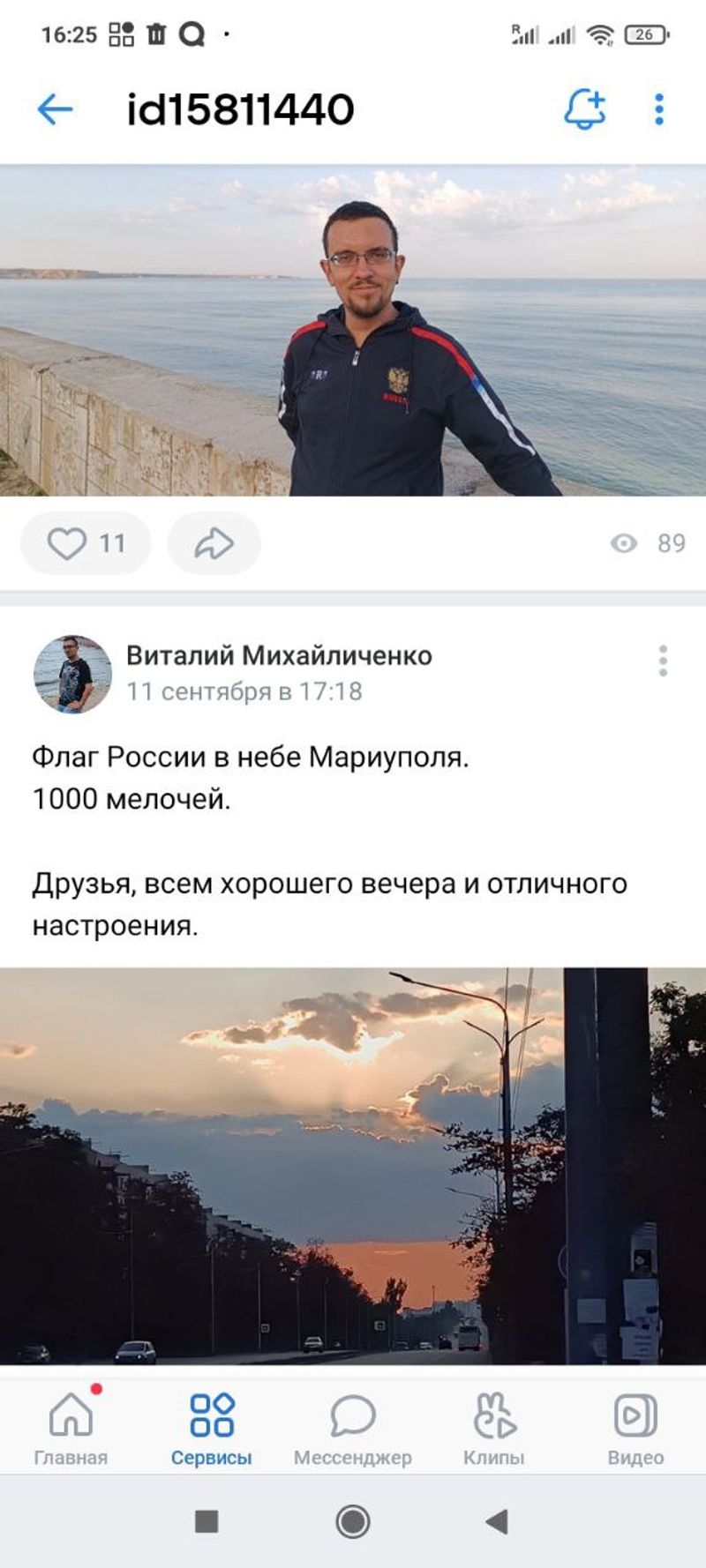 Віталій Міхайличенко