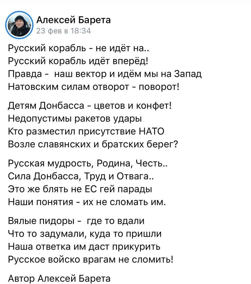 Барета Олексій