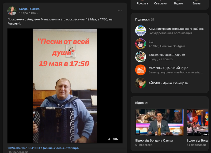 Самко Богдан