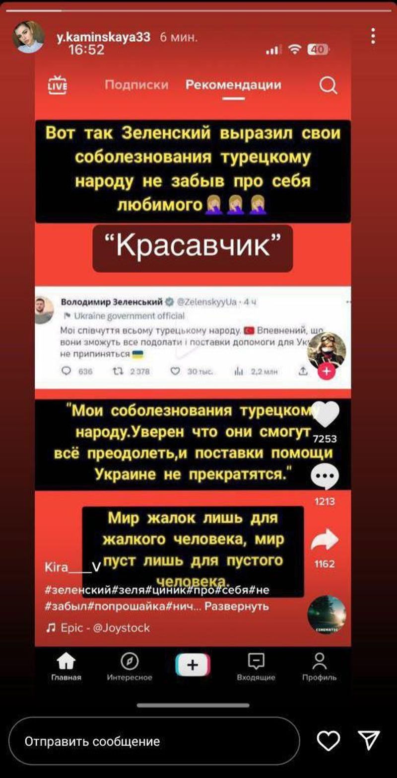публікація колаборантки в інстаграм