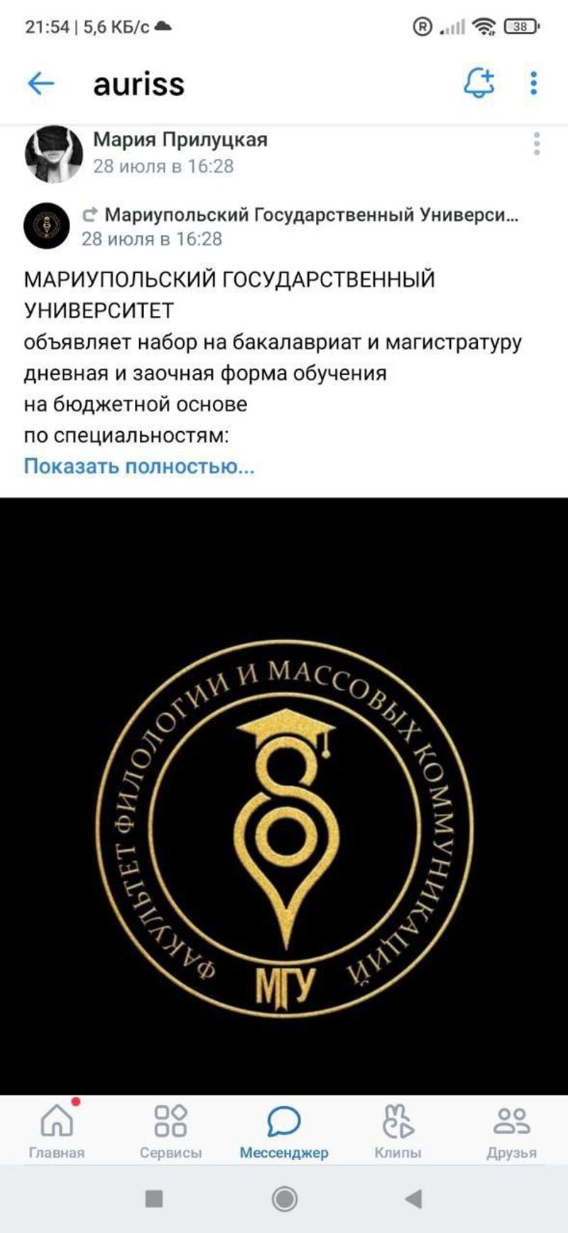 Прилуцька Марина