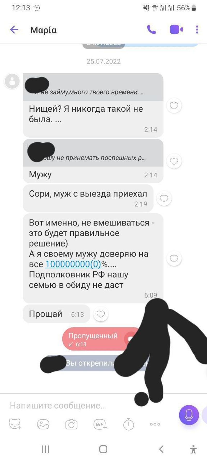 Прилуцька Марина