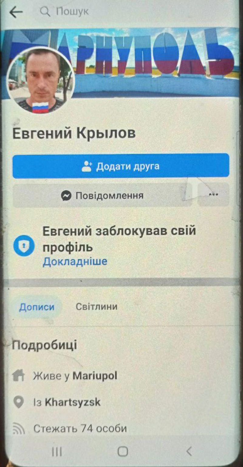 Крилов Евген Михайлович