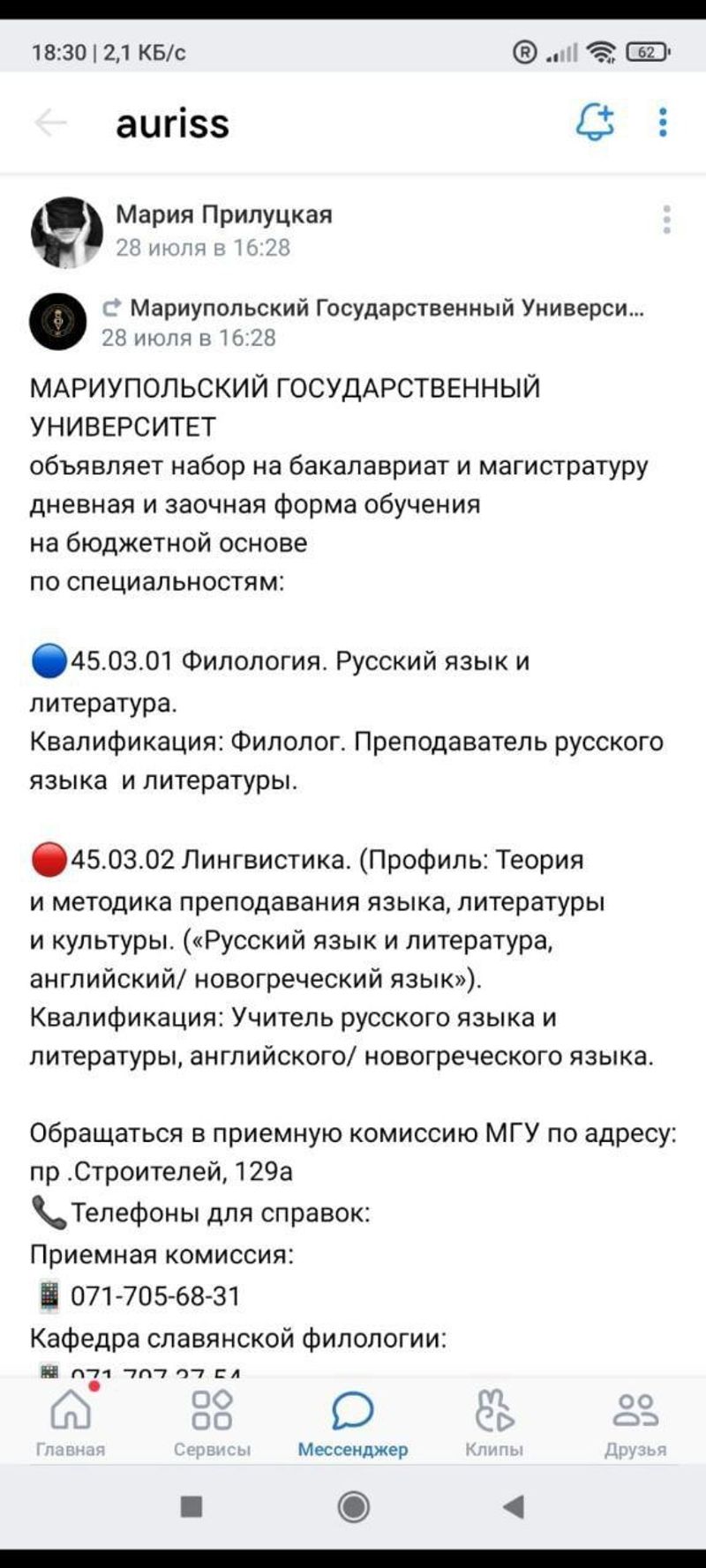 Прилуцька Марина