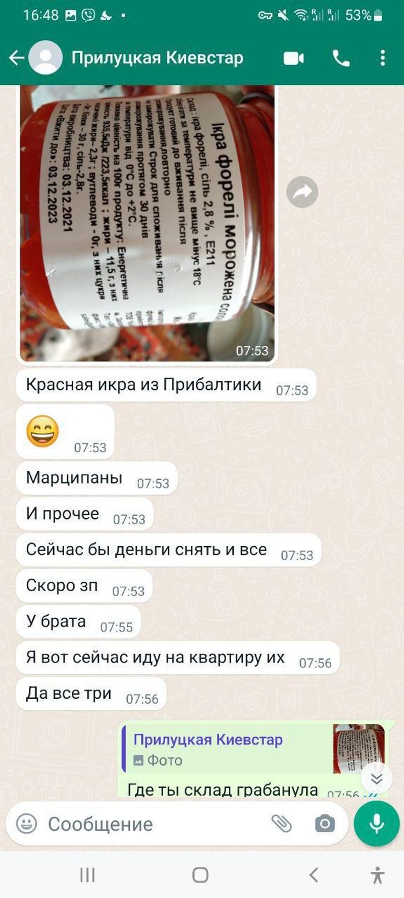 Прилуцька Марина