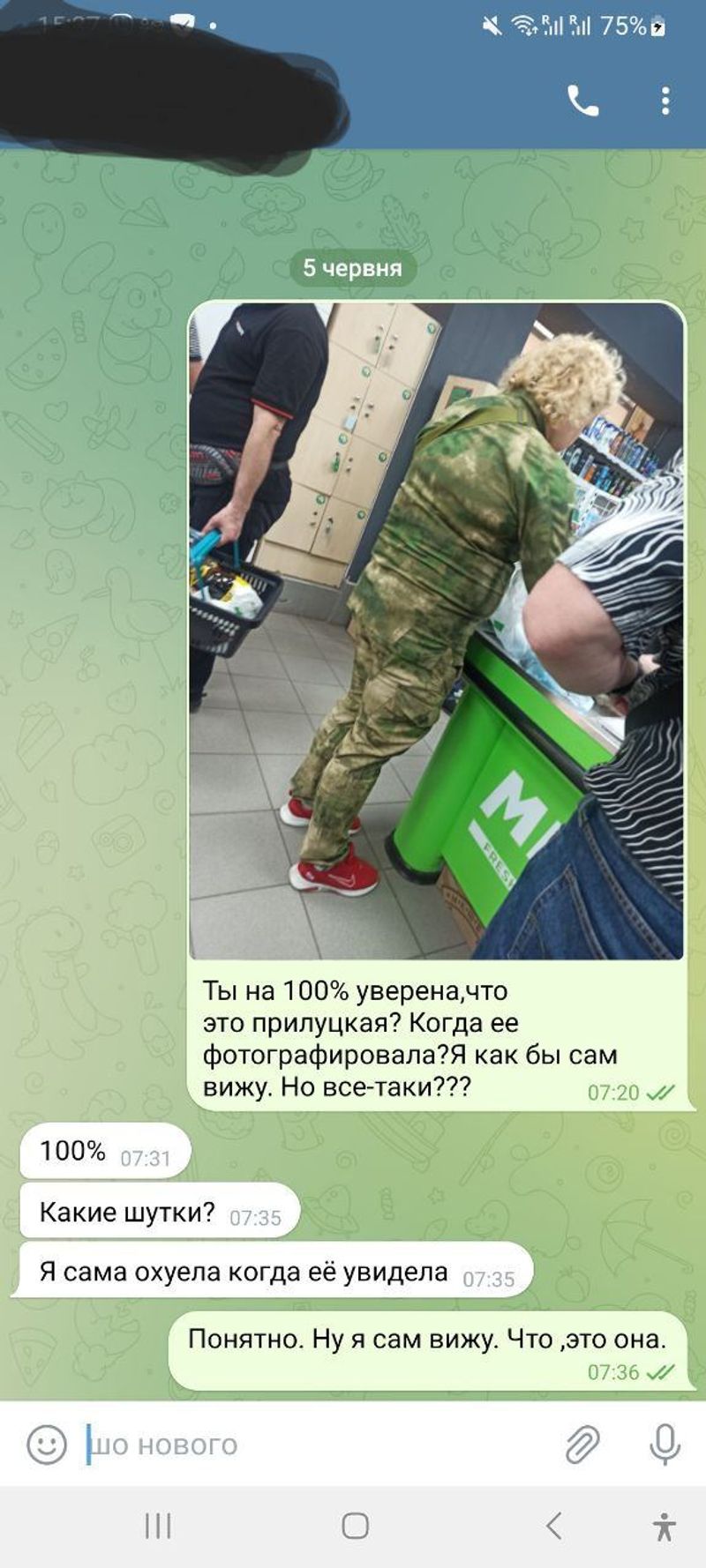 Прилуцька Марина