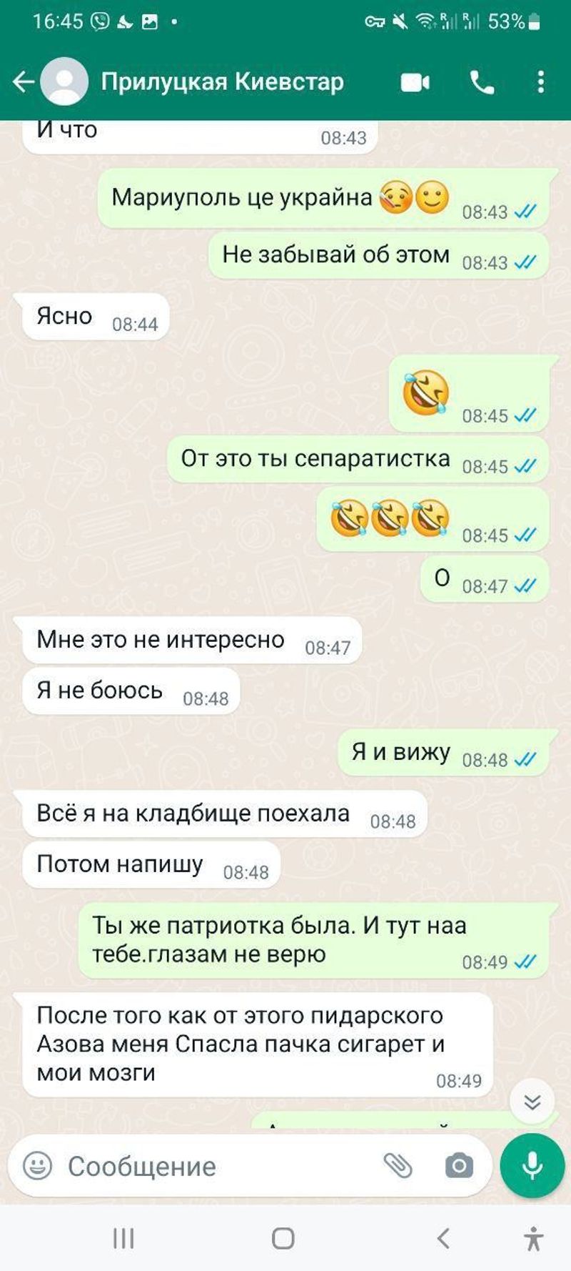 Прилуцька Марина