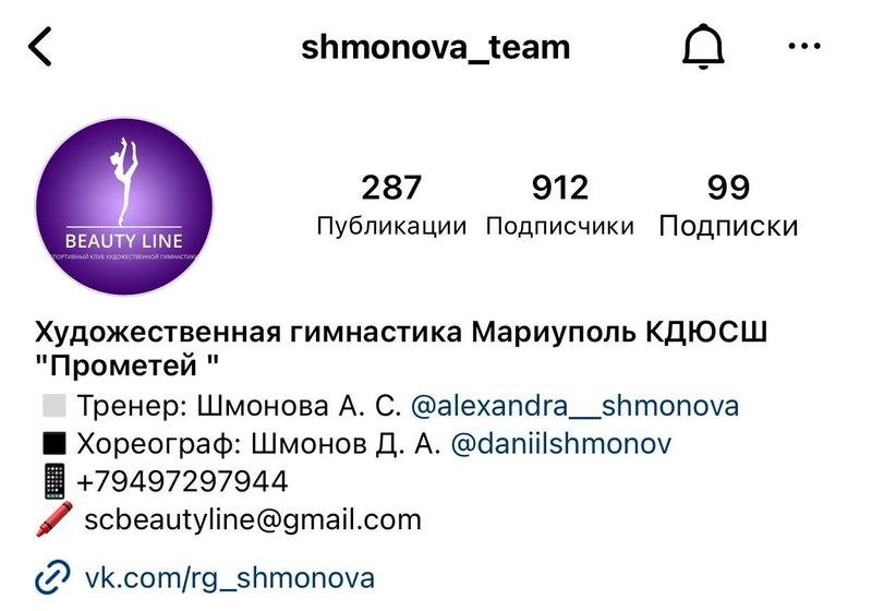 Шмонова Олександра