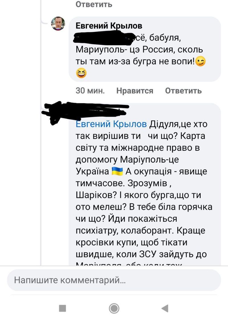 Крилов Евген Михайлович