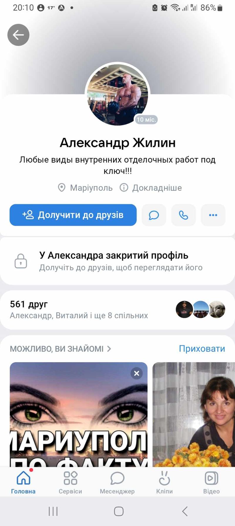 Жилін Олександр