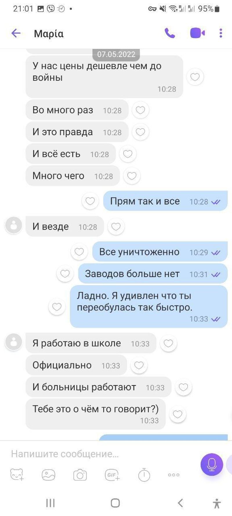 Прилуцька Марина