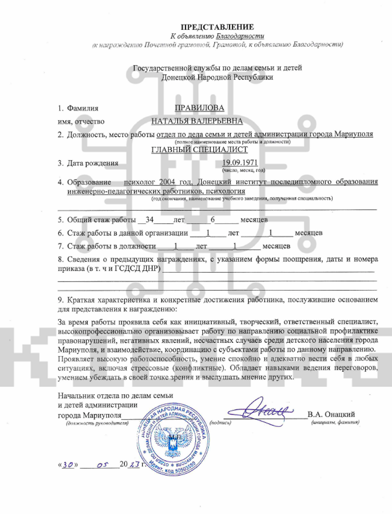 Правілова Наталя