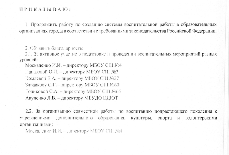 Акуленко Лариса