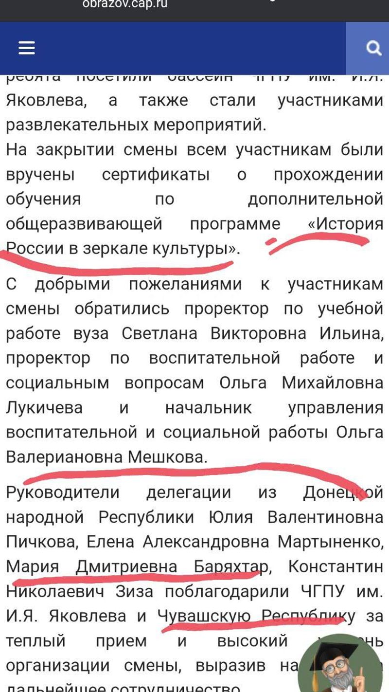 Баряхтар Марія