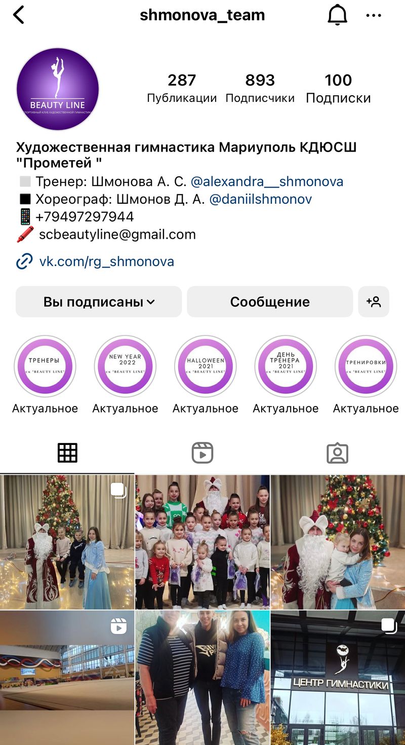 Шмонова Олександра