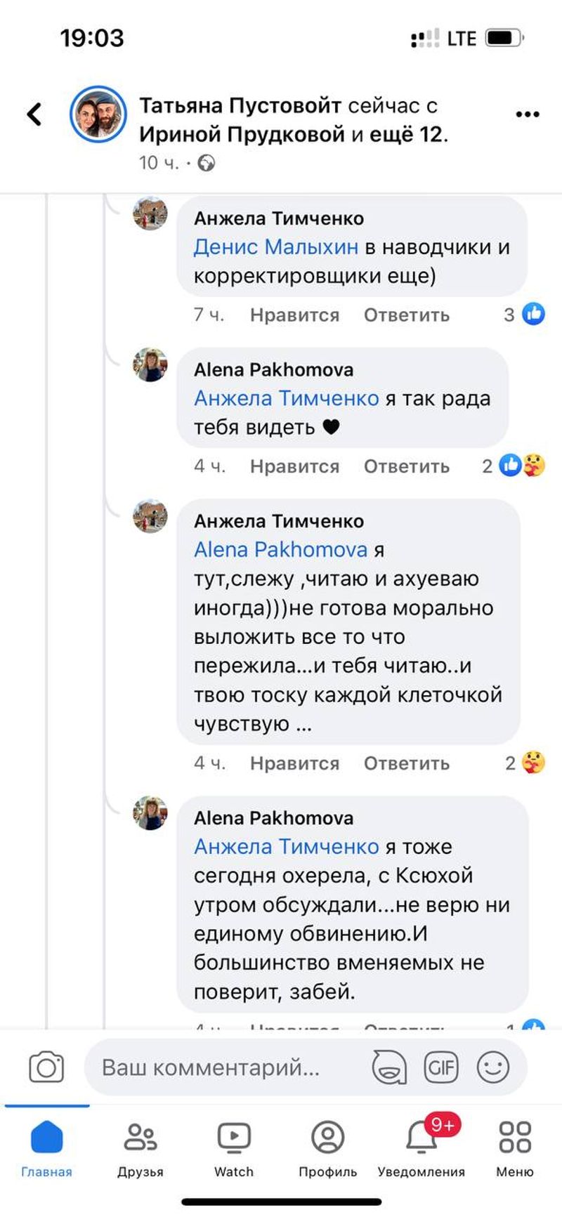 Тимченко Анжела