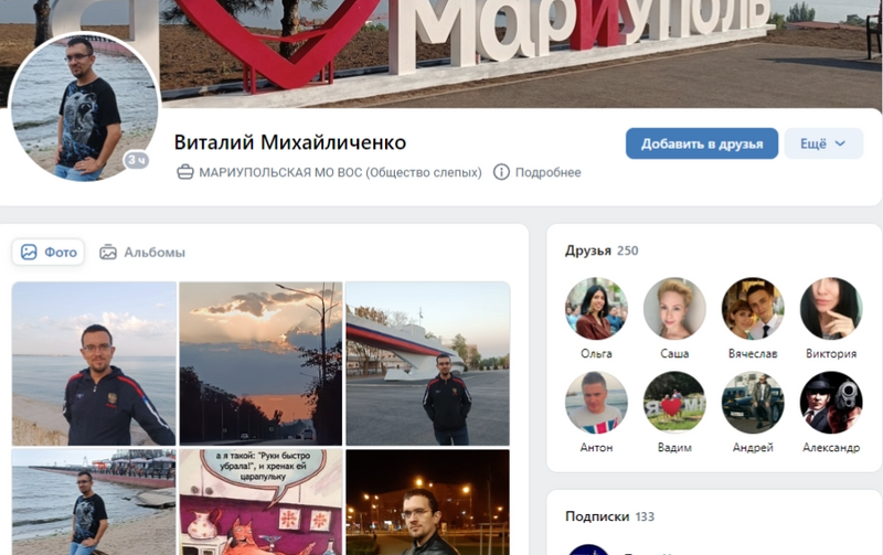 Віталій Міхайличенко
