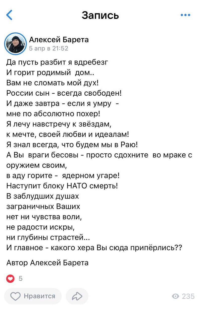 Барета Олексій