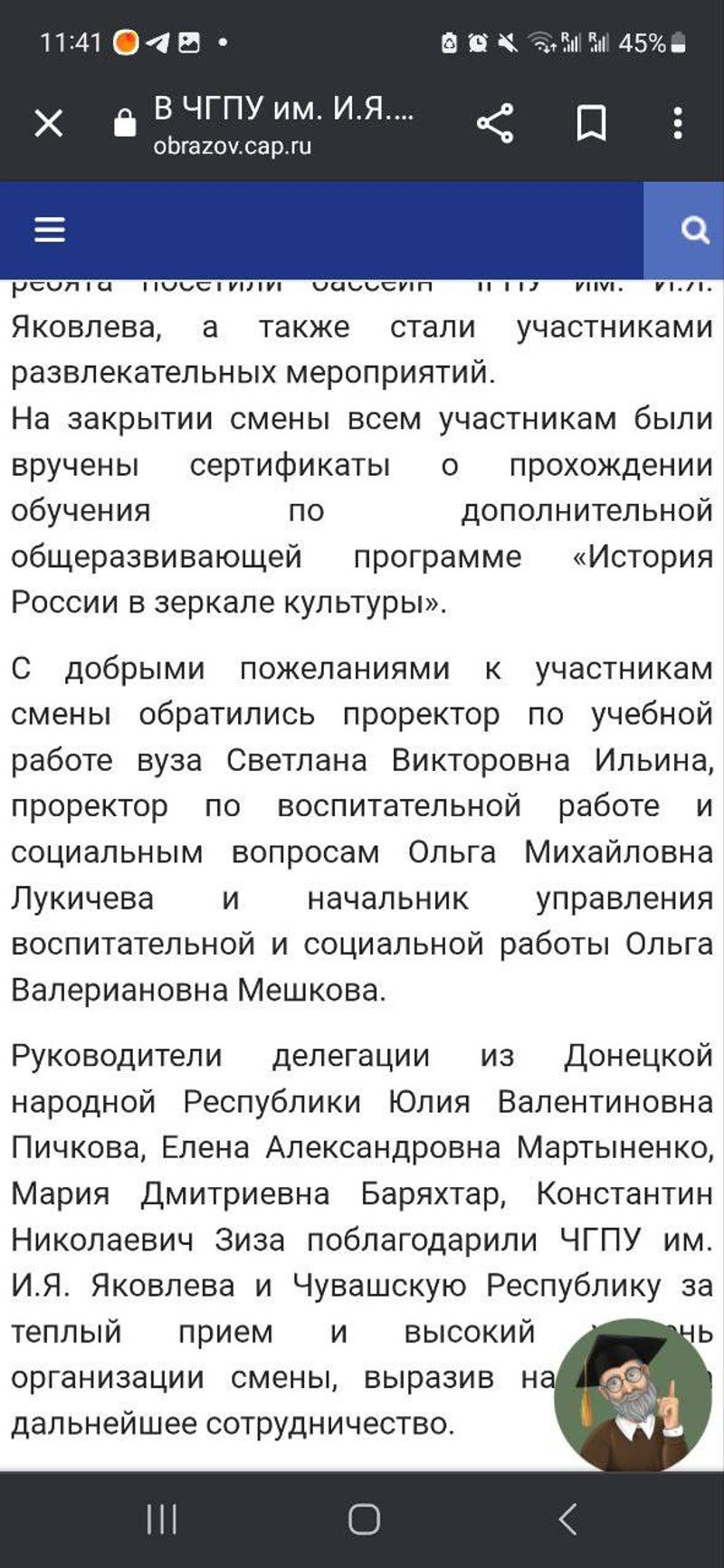 Баряхтар Марія