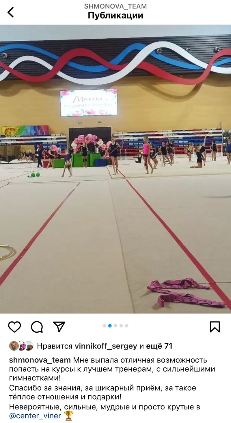 Шмонова Олександра