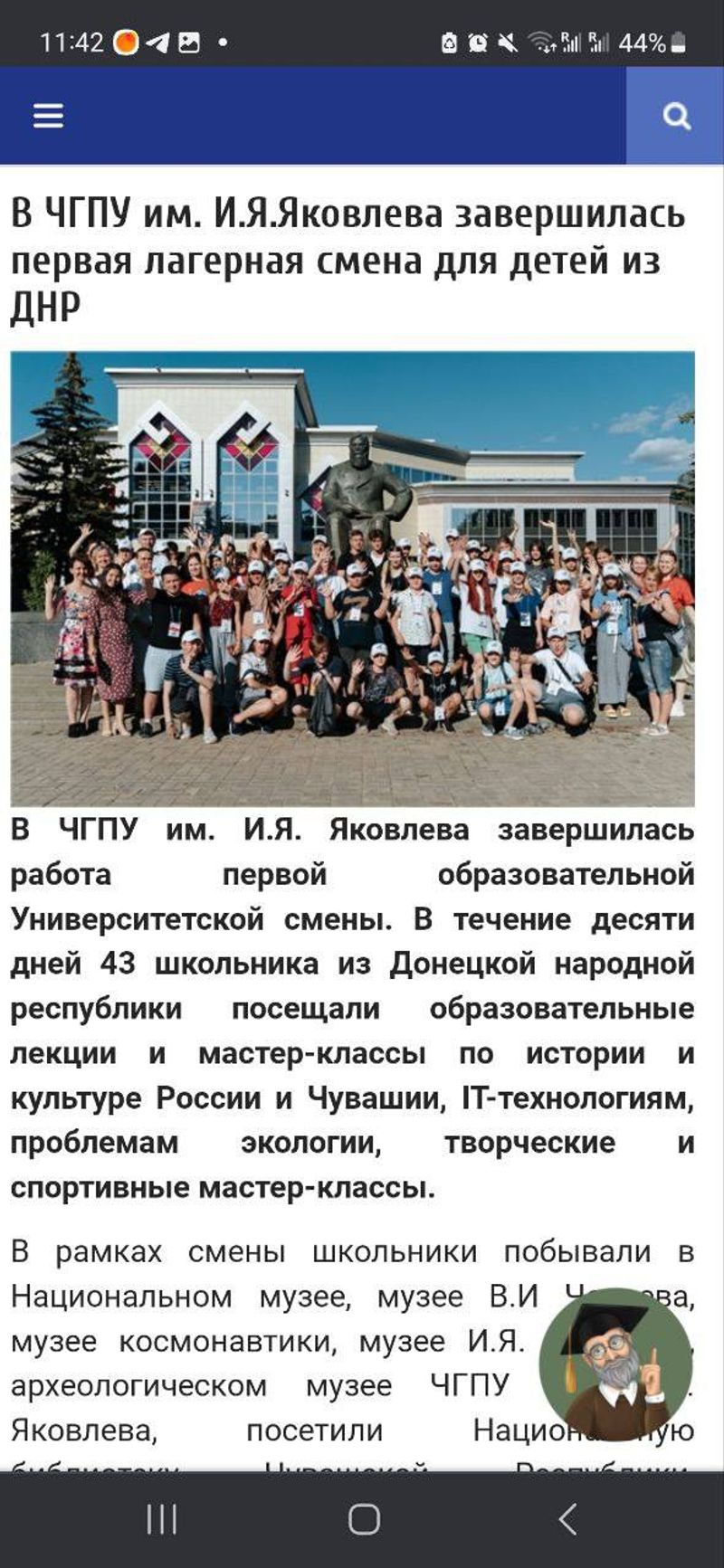 Баряхтар Марія