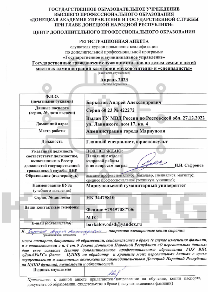 Баркалов Андрій