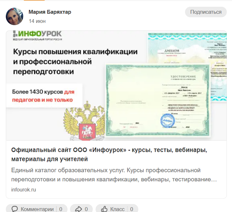Баряхтар Марія