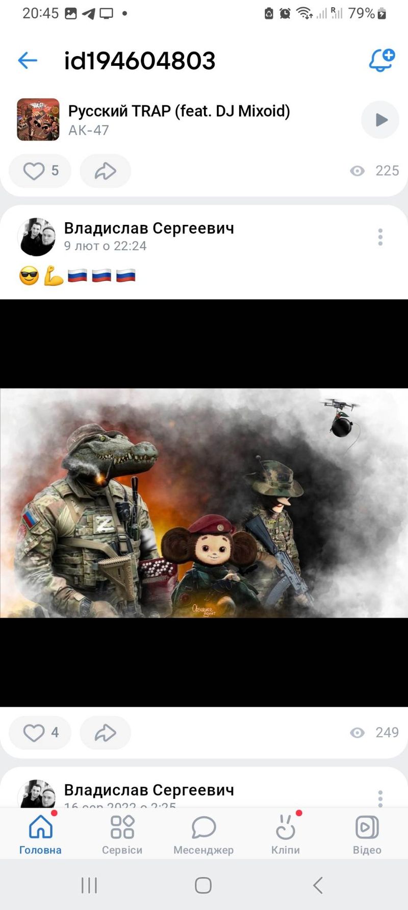 Бульбан Владислав 